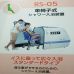 Bồn Tắm Tự Động- Máy Tắm Rửa Tự Động Dành Cho Người Già, Người Bệnh, Người Tai Biến RS-05 Nhật Bản